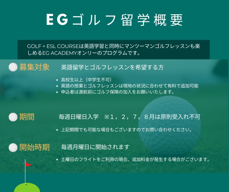 フィリピン留学 Cebu21 - EG Academy-GOLF+ESL COURSE-8
